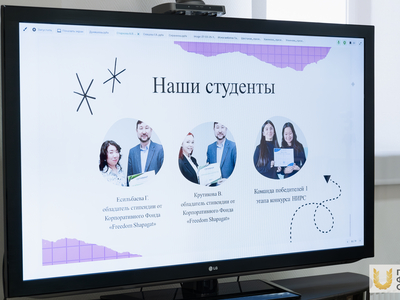 Научно-практическая конференция "На языке науки" / Алексей Куликов