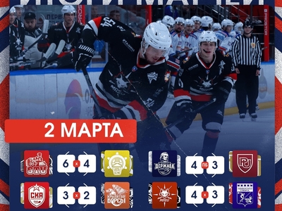 
Итоги выездного тура: поделили очки с командой СКА-Екатеринбург
