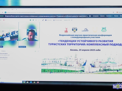 Всероссийская конференция по туризму «Тенденции устойчивого развития туристских территорий: комплексный подход» / Алина Гильмуллина