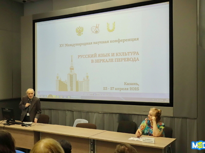 XV Международная научная конференции «Русский язык и культура в зеркале перевода». Круглые столы, закрытие / Кира Грудина