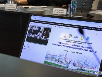 Всероссийская конференция по туризму «Тенденции устойчивого развития туристских территорий: комплексный подход» / Алина Гильмуллина