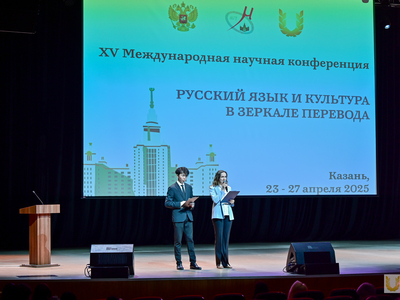 Открытие XV Международной научной конференции «Русский язык и культура в зеркале перевода» / Павел Железняк