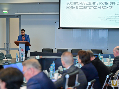 «Герои войны - герои спорта» Всероссийская научно-практическая конференция / Павел Железняк