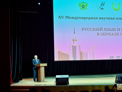 Открытие XV Международной научной конференции «Русский язык и культура в зеркале перевода» / Павел Железняк