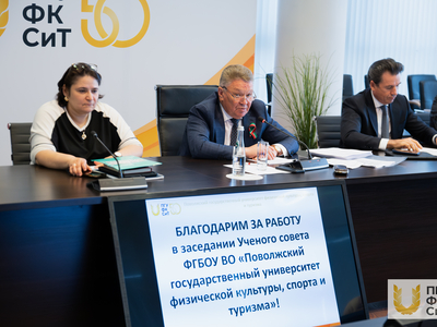 Ученый совет 26.08.2025