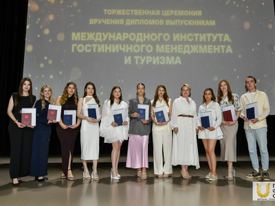 Выпускной Международного института гостиничного менеджмента и туризма / Павел Железняк