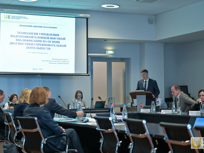 Заседание диссертационного совета / Павел Железняк