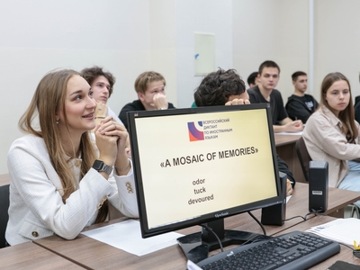 Всероссийский диктант по английскому языку / Алина Гильмуллина