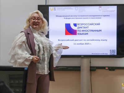 Всероссийский диктант по английскому языку / Алина Гильмуллина