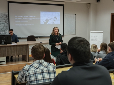 Лекция «Профилактика коррупционных правонарушений от теории к практике» / Алина Гильмуллина