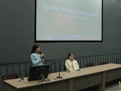 Лекция ко Дню Героев Отечества / Алина Гильмуллина