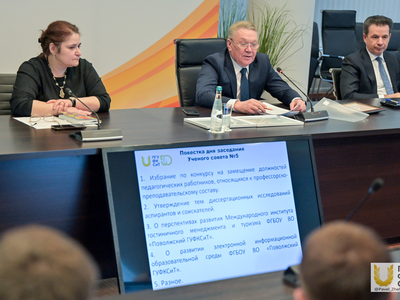 Учёный совет №5 / Фото: Павел Железняк