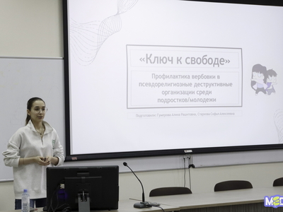 Лекция о профилактике экстремизма и идеологии терроризма / Камилла Шайханова