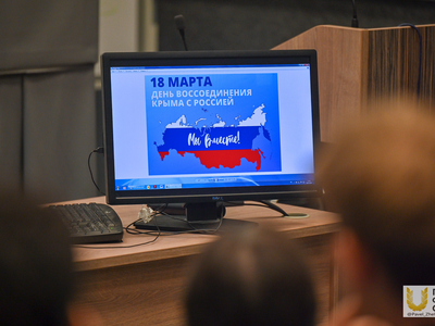 Лекция в честь воссоединения Крыма / Павел Железняк