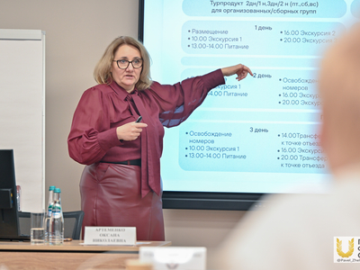 Курсы профпереподготовки «Формирование взаимосвязанных региональных туристских продуктов» / Павел Железняк