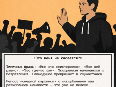
Что такое экстремизм?
