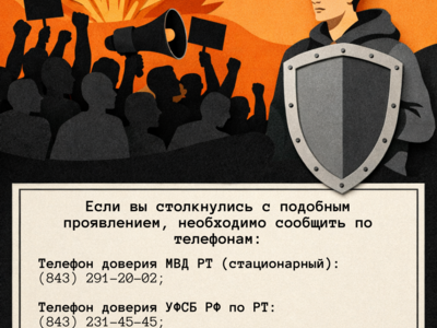 
Что такое экстремизм?
