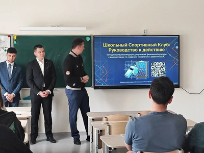 
Старт в будущее: будущие управленцы в спорте обучили педагогов и школьников села Песчаные Ковали секретам создания ШСК

