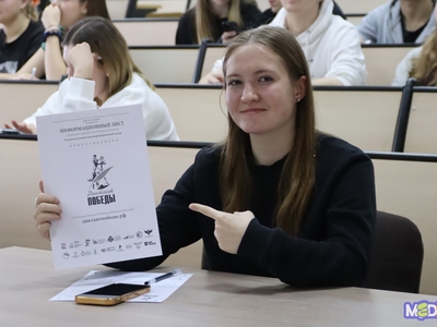 Диктант Победы / Аделия Нуриева, Павел Железняк