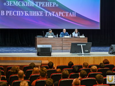 "Zemsky Trainer" Meeting with graduates of the Ministry of Sports of the Republic of Tatarstan / Pavel Zheleznyak