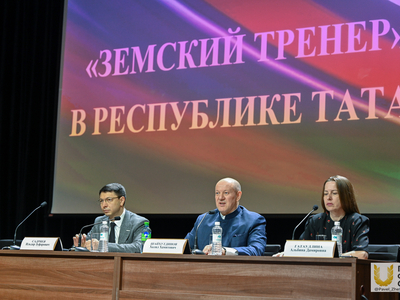 «Земский тренер» Встреча с выпускниками представителей минспорта РТ / Павел Железняк