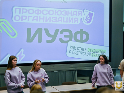 Презентация профсоюза студентов / Павел Железняк