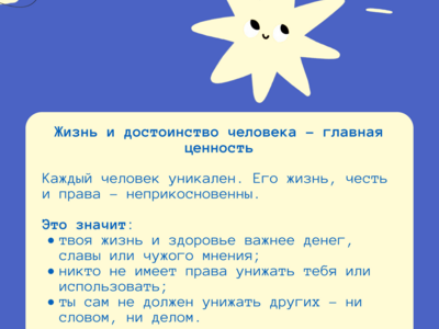 
О российских духовно-нравственных ценностях
