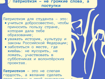 
О российских духовно-нравственных ценностях

