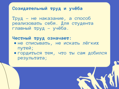
О российских духовно-нравственных ценностях
