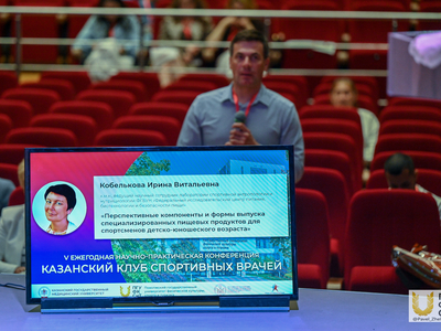 «Казанский клуб спортивных врачей». День 1 / Павел Железняк