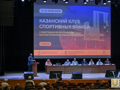 «Казанский клуб спортивных врачей». День 1 / Павел Железняк