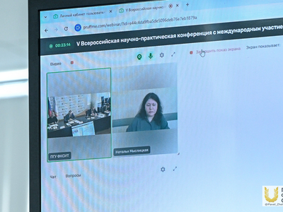V Всероссийская научно-практическая конференция по водным видам спорта. ПЛЕНАРНОЕ ЗАСЕДАНИЕ /Павел Железняк