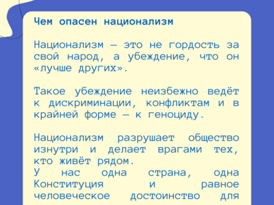 
Год единства народов России
