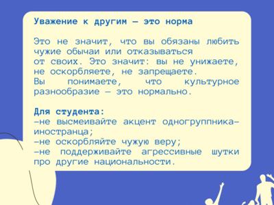 
Год единства народов России
