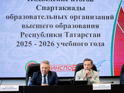 Подведение итогов Спартакиады образовательных организаций высшего образования РТ / Пресс-служба минспорта РТ