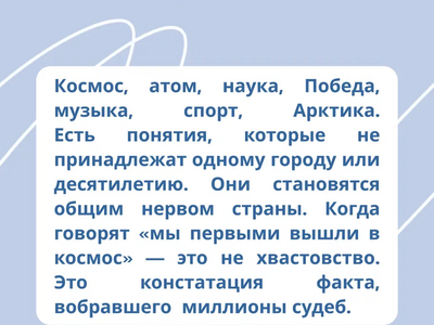 
Достижения, которыми гордится вся страна
