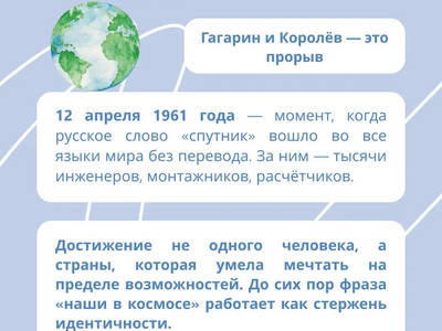
Достижения, которыми гордится вся страна
