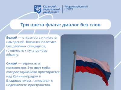 
Символы, которые нас объединяют
