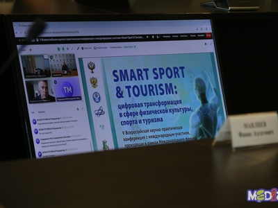 «SMART SPORT & TOURISM: ЦИФРОВАЯ ТРАНСФОРМАЦИЯ...» V Всероссийская научно-практическая конференция / О. Тербукова, Д. Антонова, П. Железняк