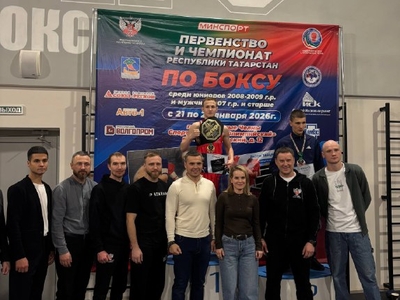Чемпионат Республики Татарстан по боксу