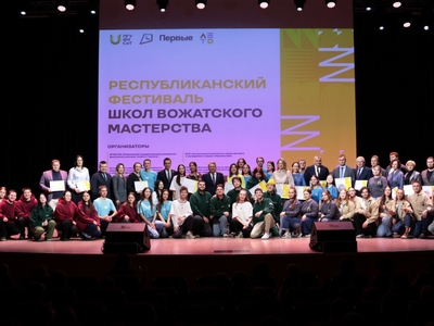 От мастер-классов до республиканского фестиваля: в вузе представили семь школ вожатского мастерства