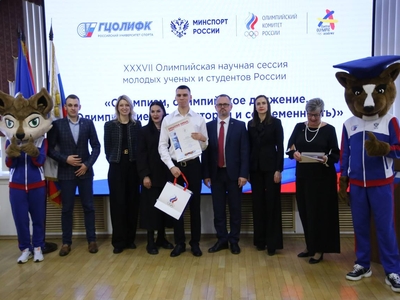 Всероссийский тур XXXVII Олимпийской научной сессии молодых ученых и студентов России