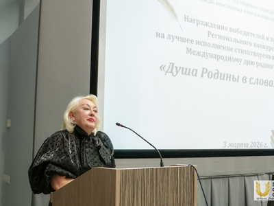 Более 100 студентов и школьников приняли участие в конкурсе вуза по чтению стихов на родном языке