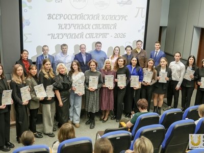 «Научный старт – 2026»: в вузе наградили лучших начинающих исследователей в естественных и гуманитарных дисциплинах