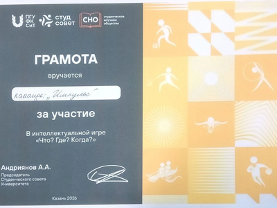 Студенты Университета показали отличные знания в интеллектуальной игре «Что? Где? Когда?»