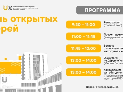День откырытых дверей 15.03.2026.
