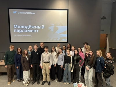 Молодежный парламент при Казанской городской Думе ждет активных студентов