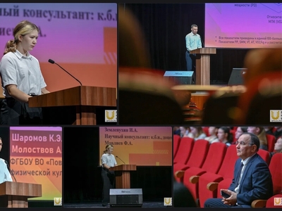 Участие в ежегодной Всероссийской научно-практической конференции молодых ученых, аспирантов, магистрантов и студентов высших и средних учебных заведений с международным участием «Актуальные проблемы теории и практики физической культуры, спорта и туризма