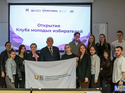В Поволжском университете прошло учредительное собрание клуба молодых избирателей