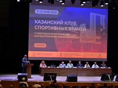 В Поволжском университете стартовал Казанский клуб спортивных врачей